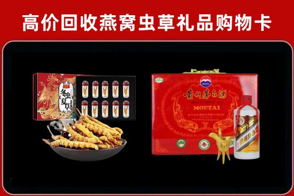 武汉回收冬虫夏草