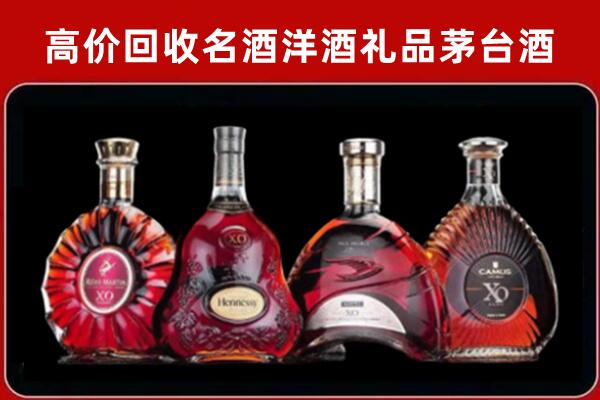 武汉回收洋酒马爹利