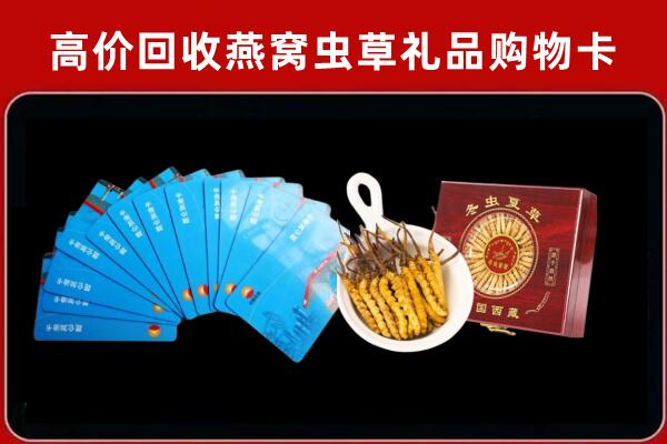 武汉回收洋酒礼盒虫草